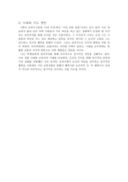 공리주의 이론과 적용-4