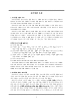 인문과학 모더니즘 소설-1