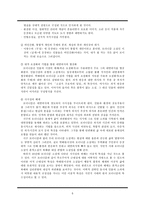 인문과학 모더니즘 소설-5