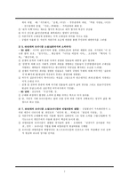 인문과학 모더니즘 소설-7