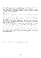 빅토리아 시대의 영국의 사회 제국주의-7