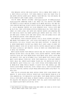 내가 아닌 우리 - 배려윤리에 대한 보고서-4