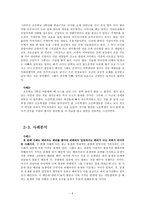 내가 아닌 우리 - 배려윤리에 대한 보고서-6