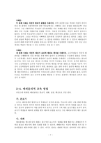 내가 아닌 우리 - 배려윤리에 대한 보고서-7