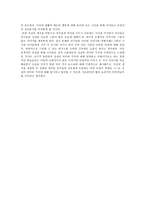 이야기를 통해 성실 가르치기-5