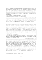 경문왕 설화와 소문의 벽 - 고전과 현대문학의 상호 텍스트성-2