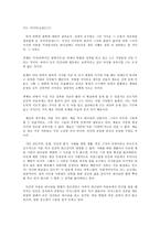 칼빈과 에라스무스의 비교 -기독교 강요와 우신예찬-2