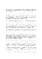 칼빈과 에라스무스의 비교 -기독교 강요와 우신예찬-3