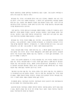 칼빈과 에라스무스의 비교 -기독교 강요와 우신예찬-4