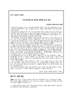 정직이라는 덕목에 대하여-2