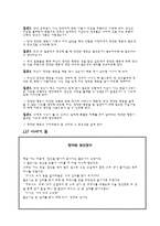 정직이라는 덕목에 대하여-3