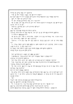 정직이라는 덕목에 대하여-4