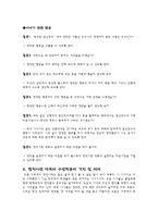 정직이라는 덕목에 대하여-5