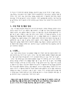 정직이라는 덕목에 대하여-6