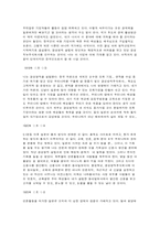 인문과학 김성수-2