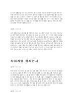 인문과학 김성수-6