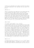 인문과학 김성수-8