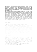 인문과학 김성수-9
