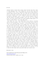 인문과학 김성수-10
