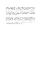 자유학기제, 멈춰야하는 제도인가-2