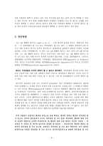 [칸트의 정언명법 제1정식의 이해와 그 문제점]-3
