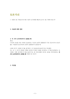 [칸트의 정언명법 제1정식의 이해와 그 문제점]-5