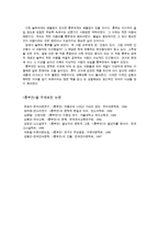 사람들의 꿈이 실린 흥부전-3
