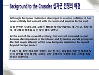십자군전쟁 십자군전쟁 십자군전쟁 중세유럽 십자군전쟁 비잔틴제국 십자군전쟁 무-4
