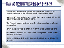 십자군전쟁 십자군전쟁 십자군전쟁 중세유럽 십자군전쟁 비잔틴제국 십자군전쟁 무-6