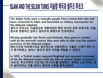 십자군전쟁 십자군전쟁 십자군전쟁 중세유럽 십자군전쟁 비잔틴제국 십자군전쟁 무-7