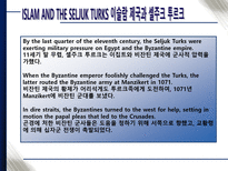 십자군전쟁 십자군전쟁 십자군전쟁 중세유럽 십자군전쟁 비잔틴제국 십자군전쟁 무-8