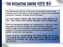 십자군전쟁 십자군전쟁 십자군전쟁 중세유럽 십자군전쟁 비잔틴제국 십자군전쟁 무-10
