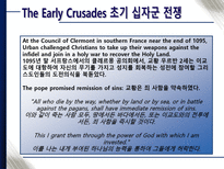 십자군전쟁 십자군전쟁 십자군전쟁 중세유럽 십자군전쟁 비잔틴제국 십자군전쟁 무-17