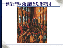 십자군전쟁 십자군전쟁 십자군전쟁 중세유럽 십자군전쟁 비잔틴제국 십자군전쟁 무-18