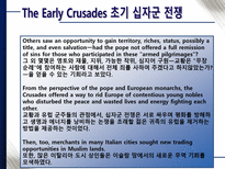 십자군전쟁 십자군전쟁 십자군전쟁 중세유럽 십자군전쟁 비잔틴제국 십자군전쟁 무-20