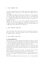 대우자동차 사태-3