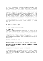 대우자동차 사태-7