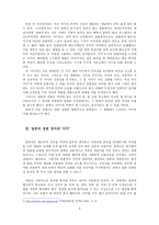 일본의 정원 정원에 나타난 일본인의 미의식-3