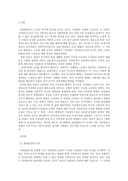 인문어학 방한림전-2