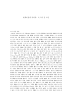 텔레비전과 비디오 로드니 _ 사건-1