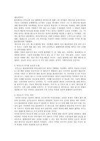 텔레비전과 비디오 로드니 _ 사건-4