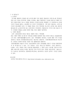텔레비전과 비디오 로드니 _ 사건-5