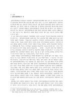 입학사정관제도의 ‘모’와 ‘도’ -입학사정관제도의 좋은 점과 나쁜 점--3