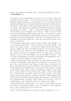 입학사정관제도의 ‘모’와 ‘도’ -입학사정관제도의 좋은 점과 나쁜 점--4