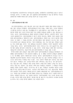 입학사정관제도의 ‘모’와 ‘도’ -입학사정관제도의 좋은 점과 나쁜 점--6