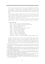 비교문학 장한몽과 금색야차 일재 조중환 오자키 고요 장한몽과 금색야차 줄-4