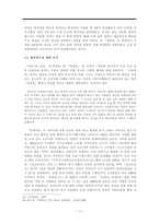비교문학 장한몽과 금색야차 일재 조중환 오자키 고요 장한몽과 금색야차 줄-13
