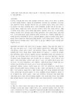 고전과 문학치료-최종 소논문 초등학생들을 위한 문학치료 프로그램-2