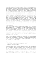 고전과 문학치료-최종 소논문 초등학생들을 위한 문학치료 프로그램-3