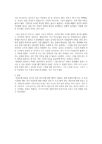 고전과 문학치료-최종 소논문 초등학생들을 위한 문학치료 프로그램-4